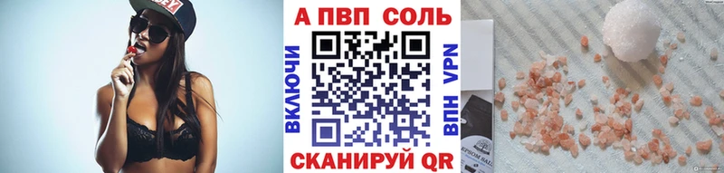 shop какой сайт  Заводоуковск  Alpha-PVP СК 