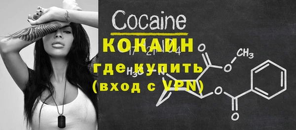 COCAINE Волоколамск