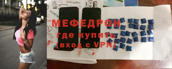 мяу мяу кристалл Волосово