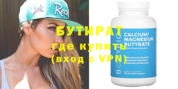 мяу мяу кристалл Волосово