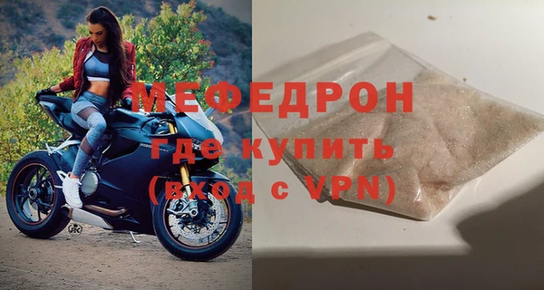 мяу мяу кристалл Волосово