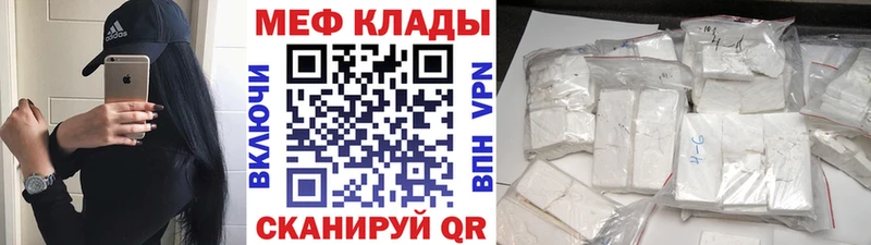 МЯУ-МЯУ кристаллы  Заводоуковск 